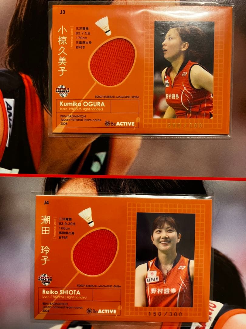 ☆オグシオ 小椋久美子 潮田玲子 トレカ ジャージトレカ☆