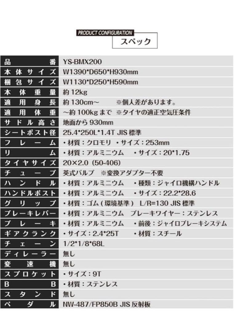 大値下げ‼️BMX自転車 20インチ 自転車競技 クロモリフレーム イェロー