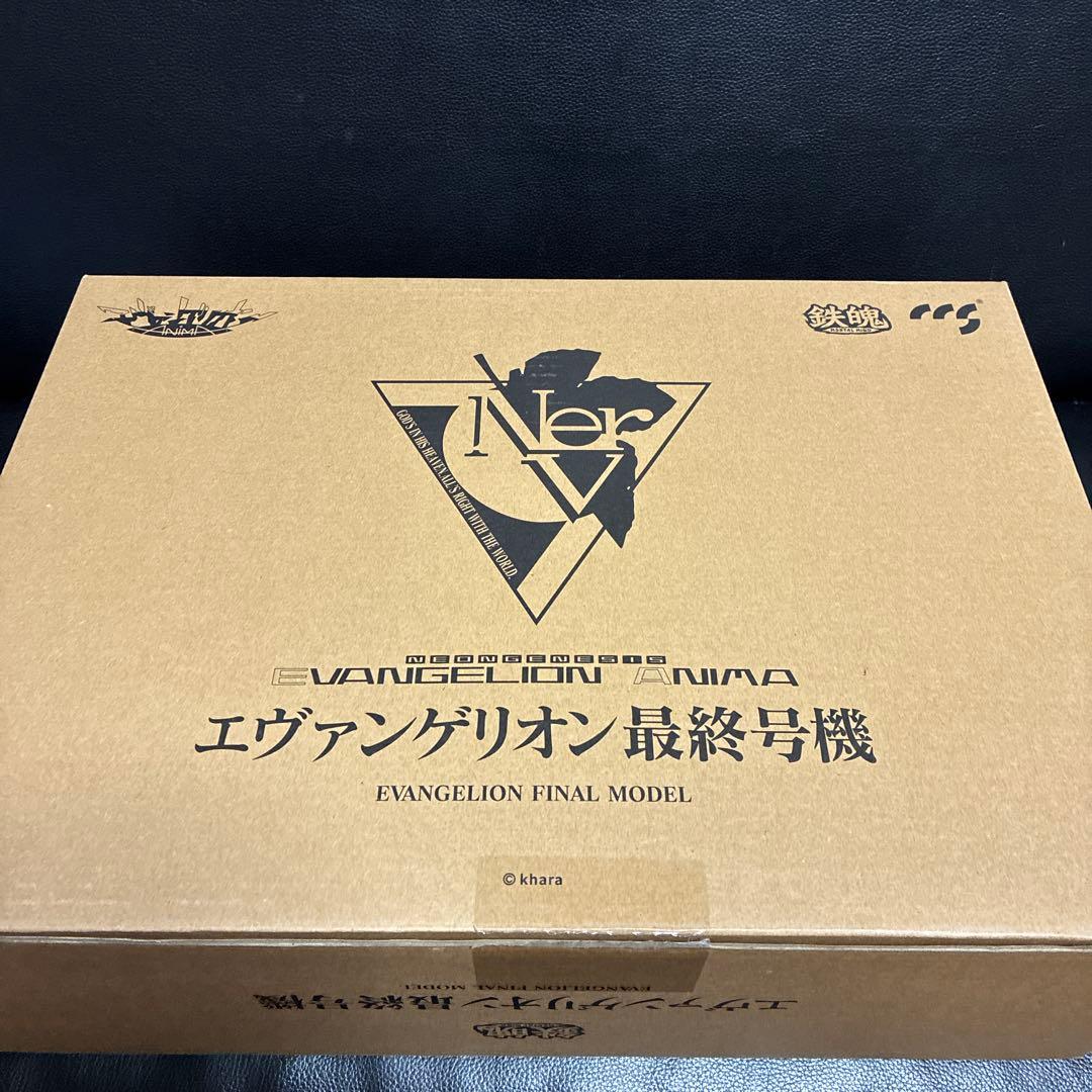 エヴァンゲリオン最終号機
