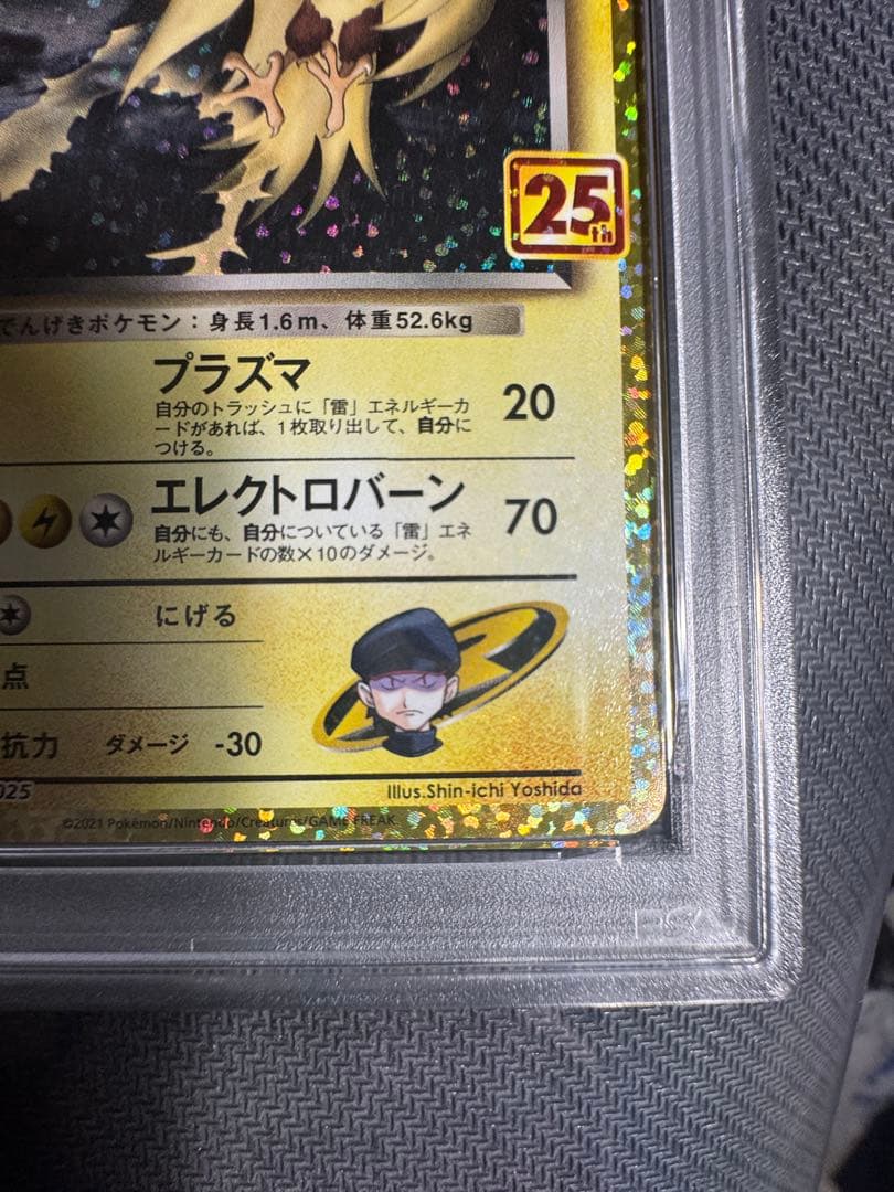 R団のサンダー プロモカードパック 25th ANNIVERSARY ed