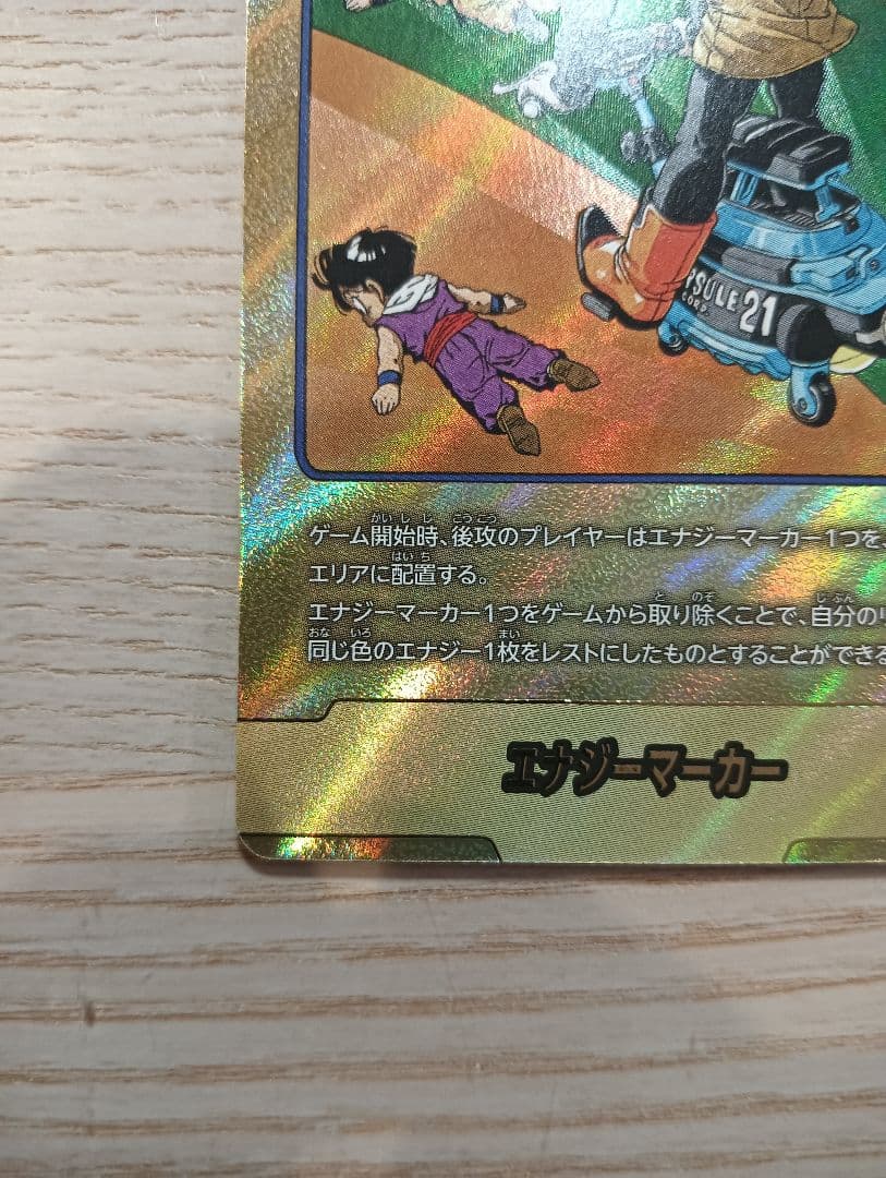 フュージョンワールド　エナジーマーカー　パラレル　おまけ付き