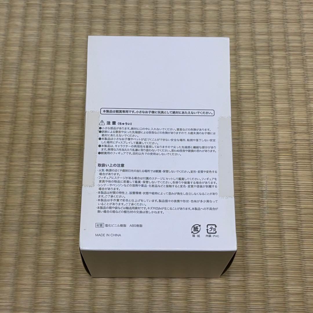 【米津玄師】かいじゅうずかん フィギュア 子連れ毛玉 新品未開封品