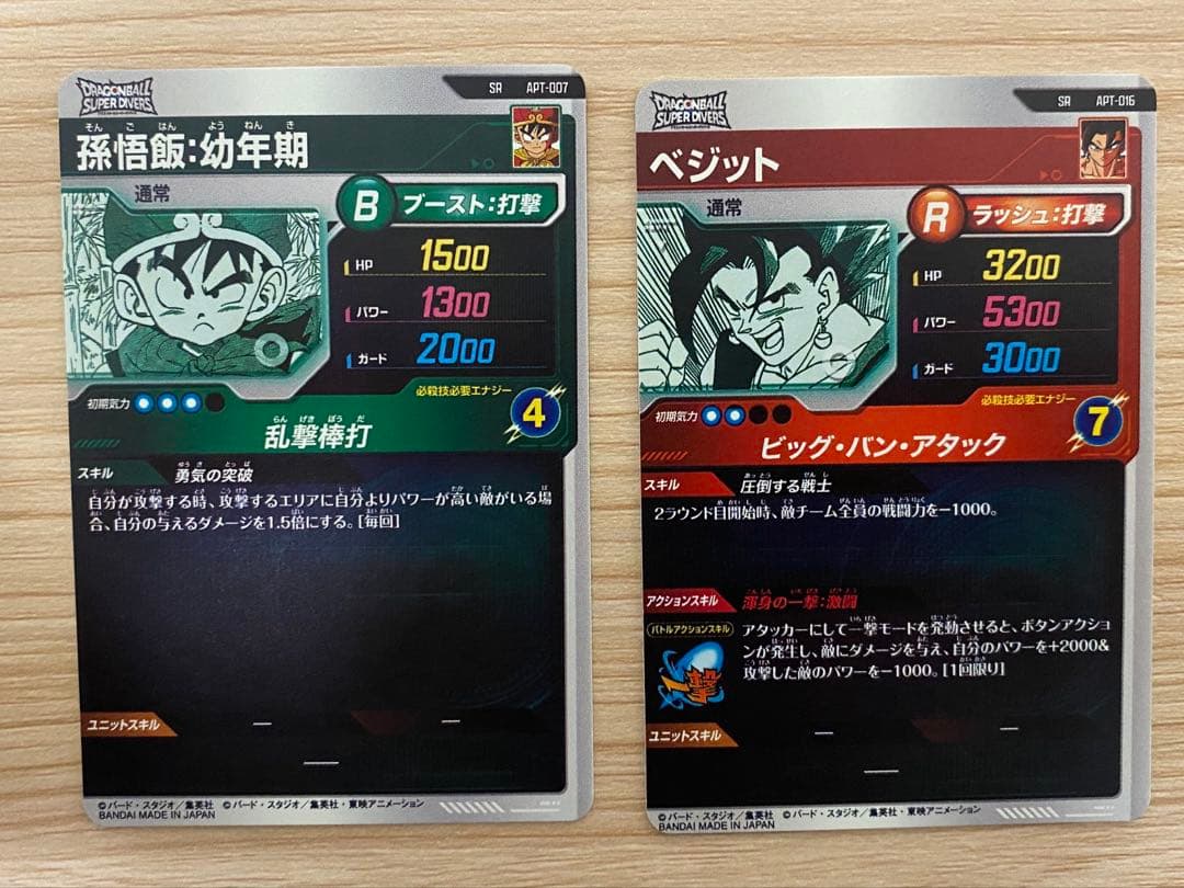 ドラゴンボールスーパーダイバーズ40th SR＋R＋Nコンプリートセット