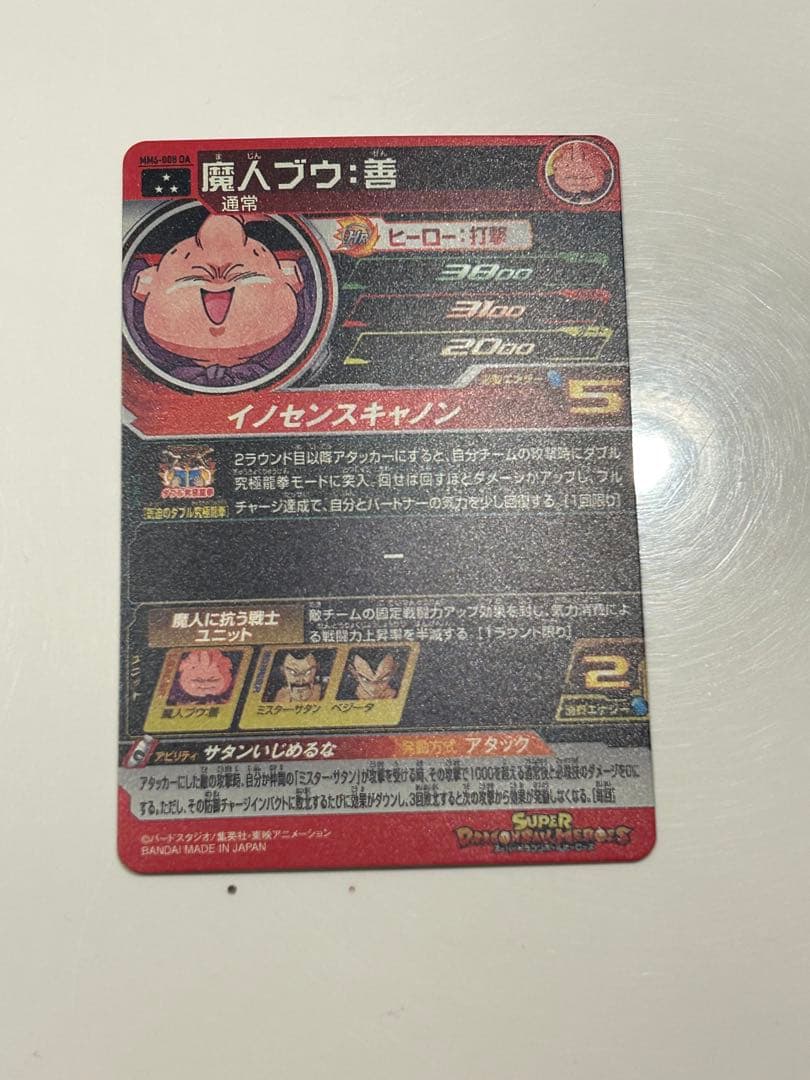 スーパードラゴンボールヒーローズ DA 魔人ブウ：善(MM6-008 DA)