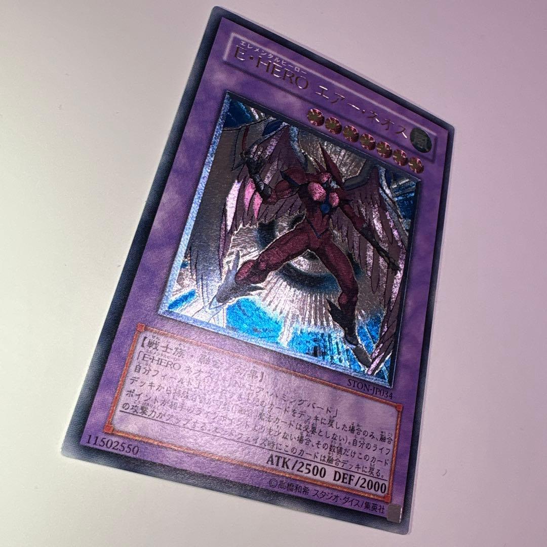 ［極美品］遊戯王 E・HERO エアー・ネオス 旧レリーフ STON-JP034