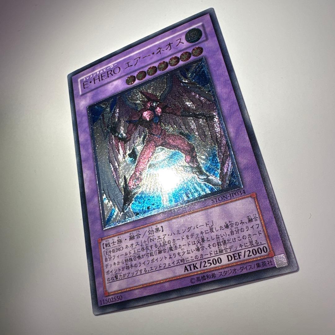 ［極美品］遊戯王 E・HERO エアー・ネオス 旧レリーフ STON-JP034