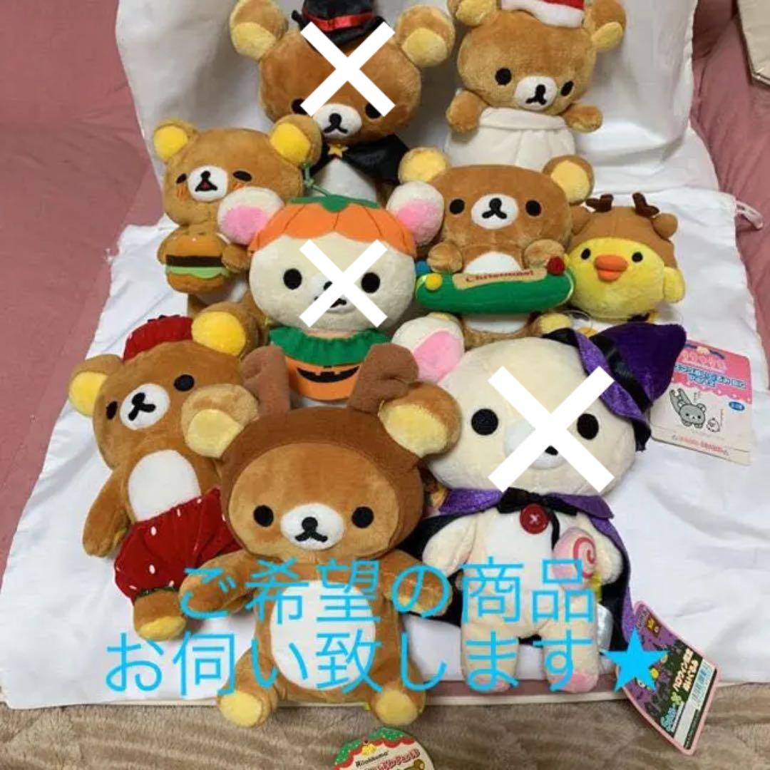 リラックマ  コリラックマ キイロイトリ ぬいぐるみ