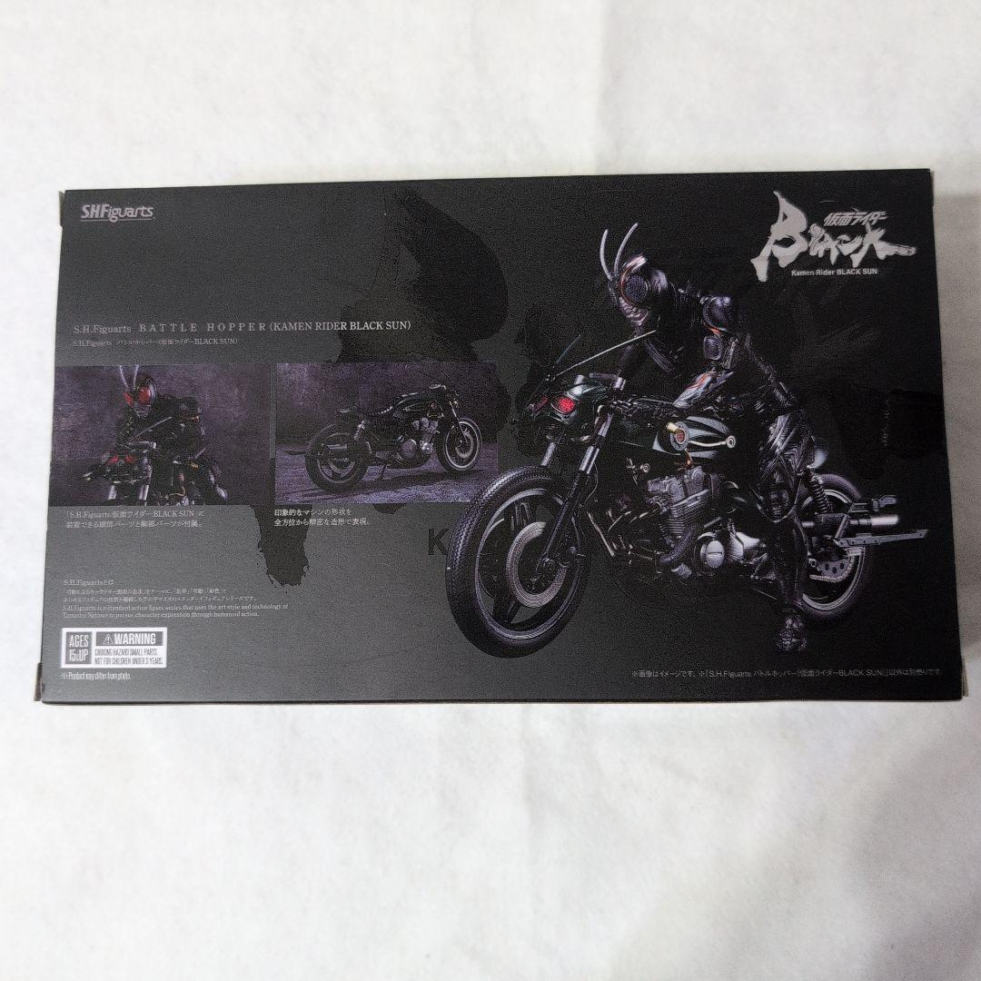 S.H.Figuarts バトルホッパー 「仮面ライダーBLACK SUN」 …