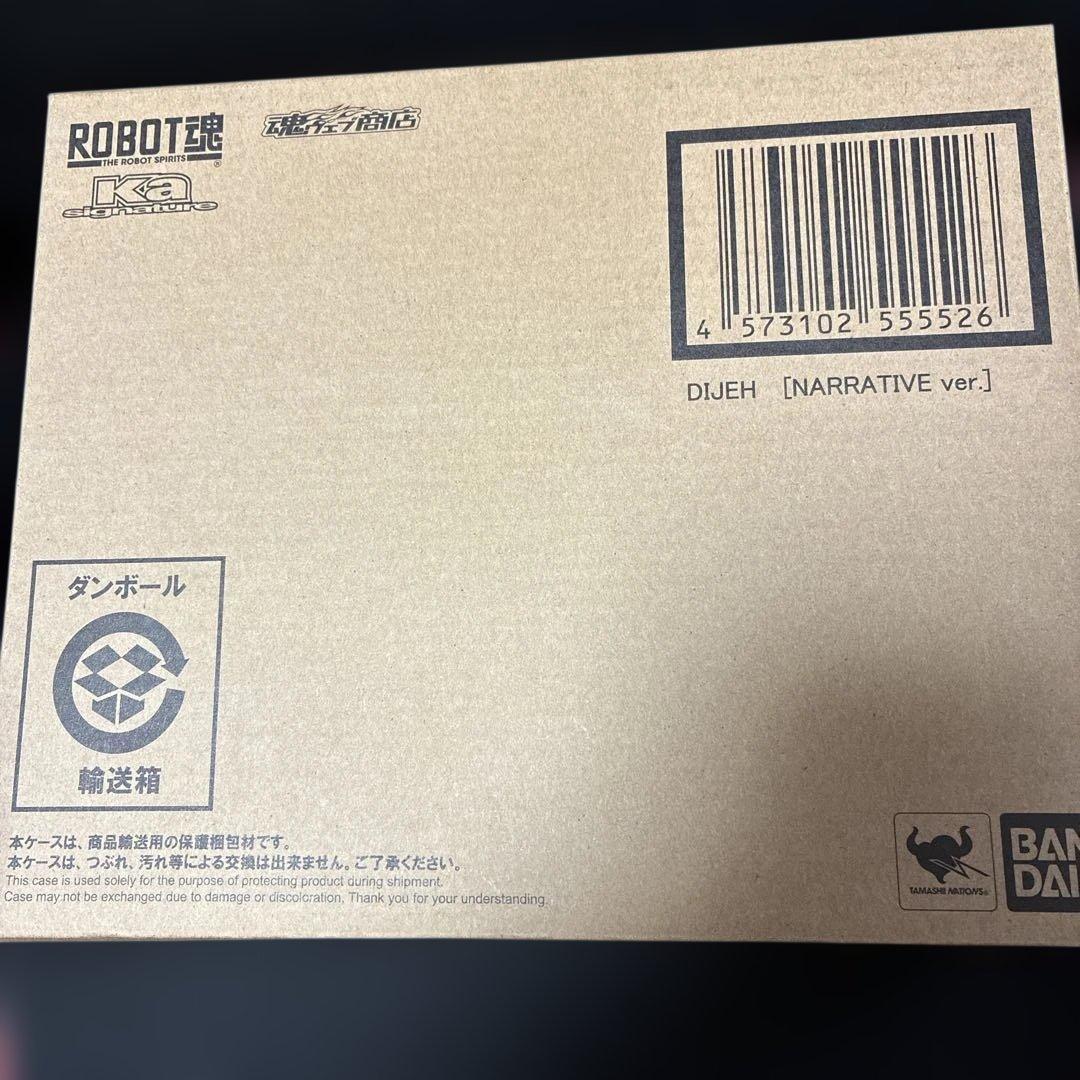 未開封 ROBOT魂（Ka signature） ディジェ（ナラティブVer.）
