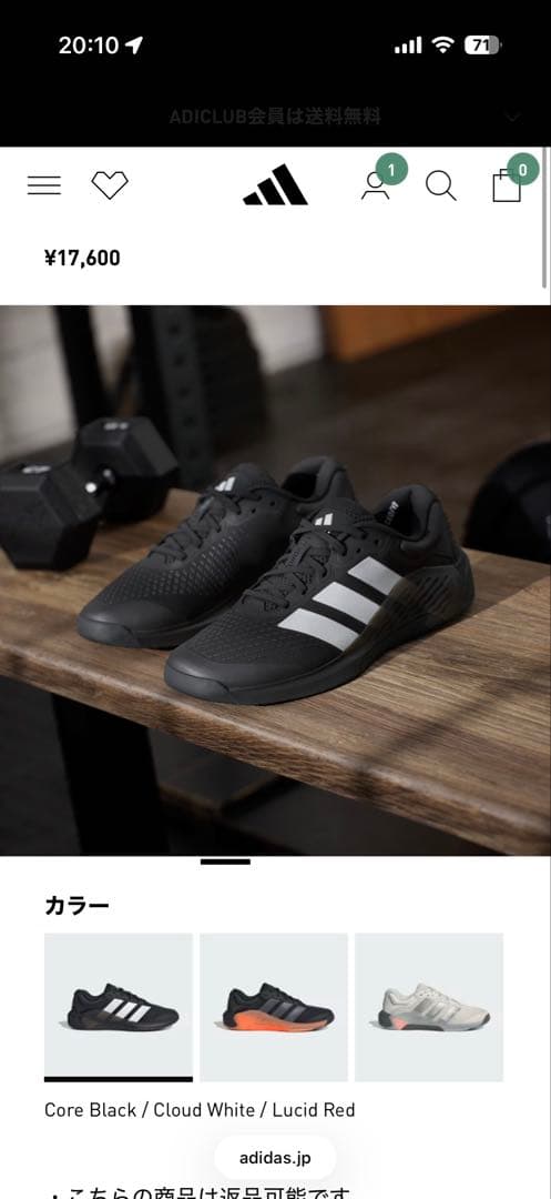 アディダス　ドロップセット4 トレーニングシューズ