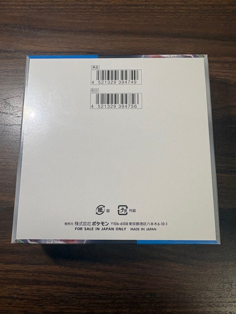 ポケモンカード 未来の一閃 未開封 BOX シュリンク付き