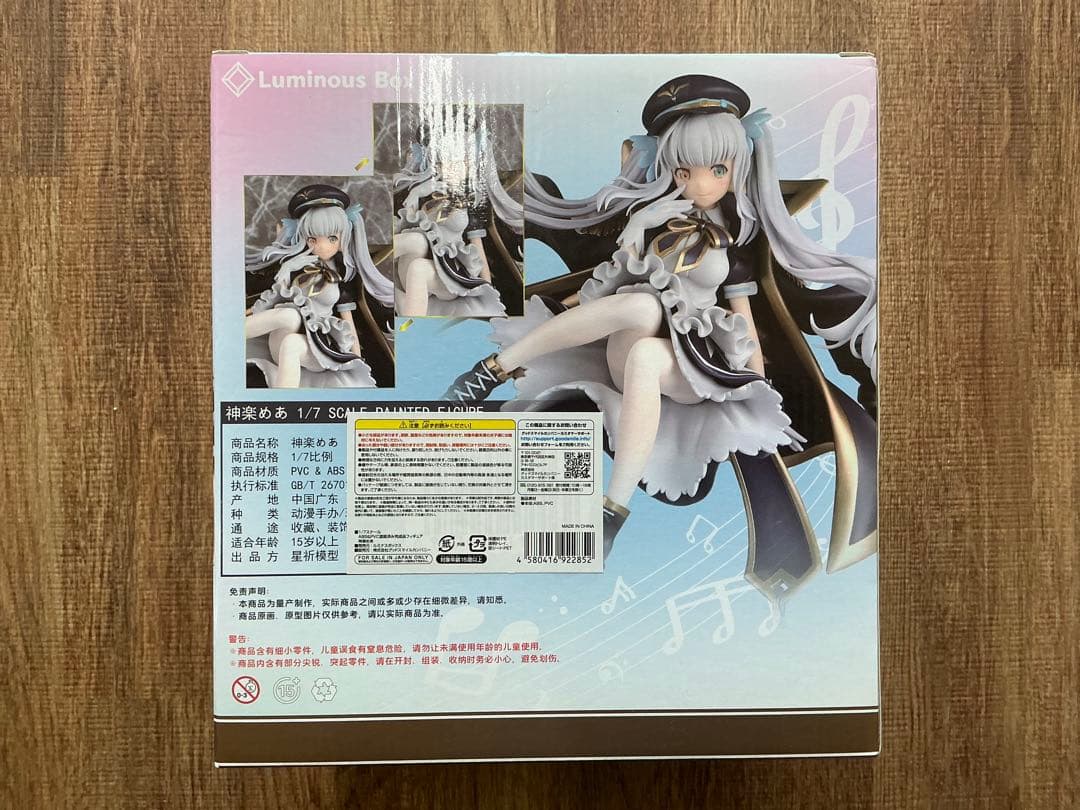 ルミナスボックス 1/7 神楽めあ