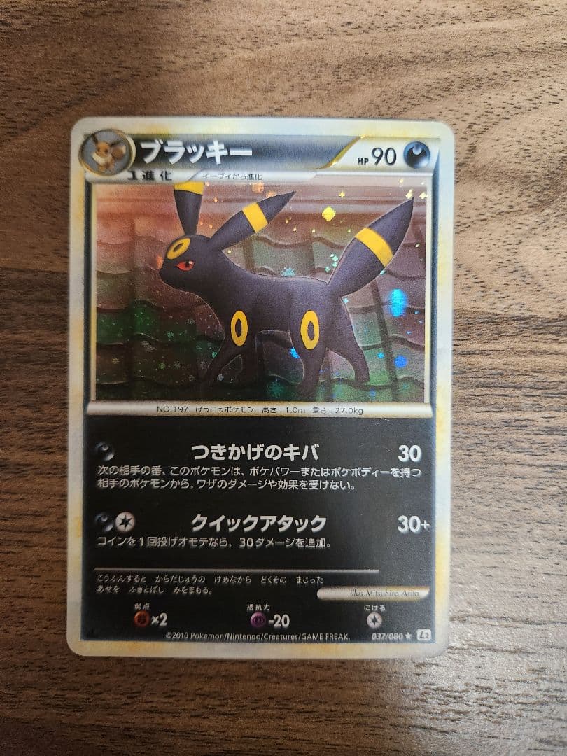 ブラッキー エーフィ よみがえる伝説 ポケモンカードセット