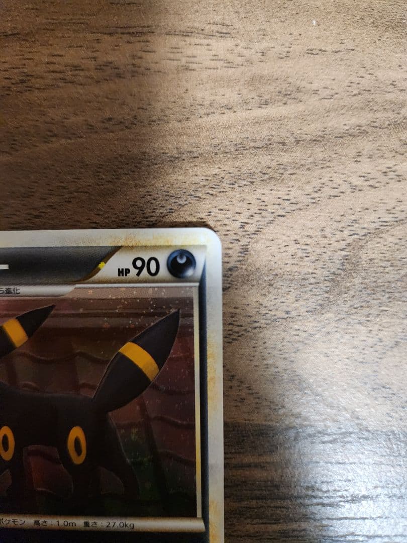ブラッキー エーフィ よみがえる伝説 ポケモンカードセット
