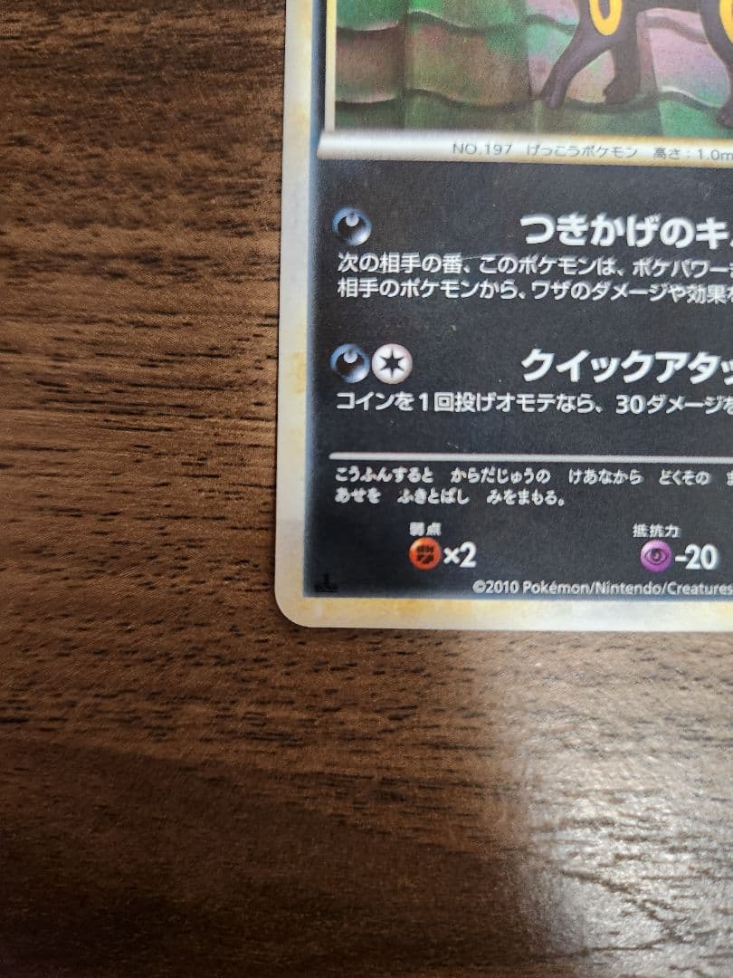 ブラッキー エーフィ よみがえる伝説 ポケモンカードセット