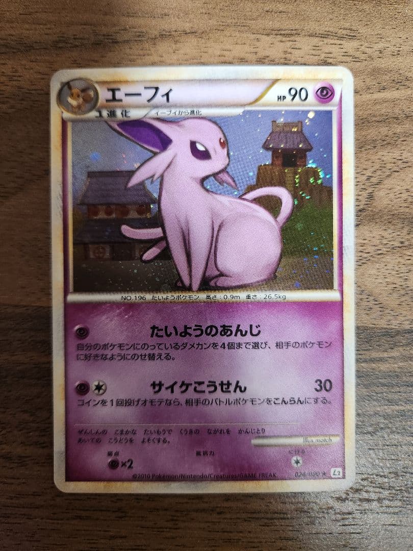 ブラッキー エーフィ よみがえる伝説 ポケモンカードセット
