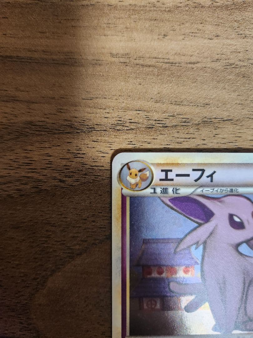 ブラッキー エーフィ よみがえる伝説 ポケモンカードセット