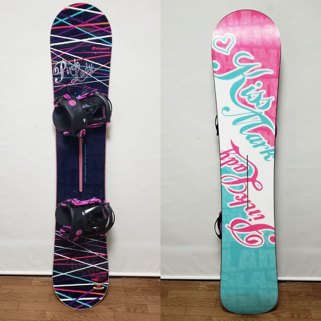 美品 KISSMARK 140cm スノーボードセット