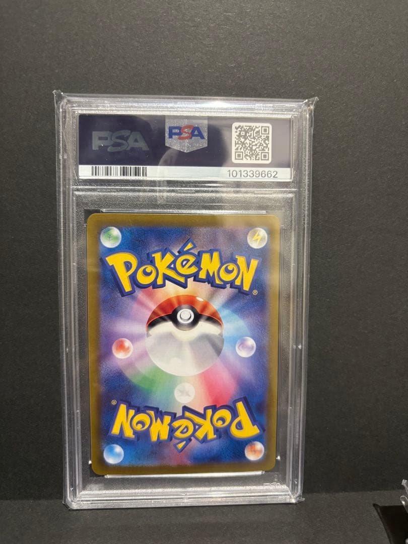 ルチアのアピール SAR SV7a 楽園ドラゴーナ 091/064 PSA10