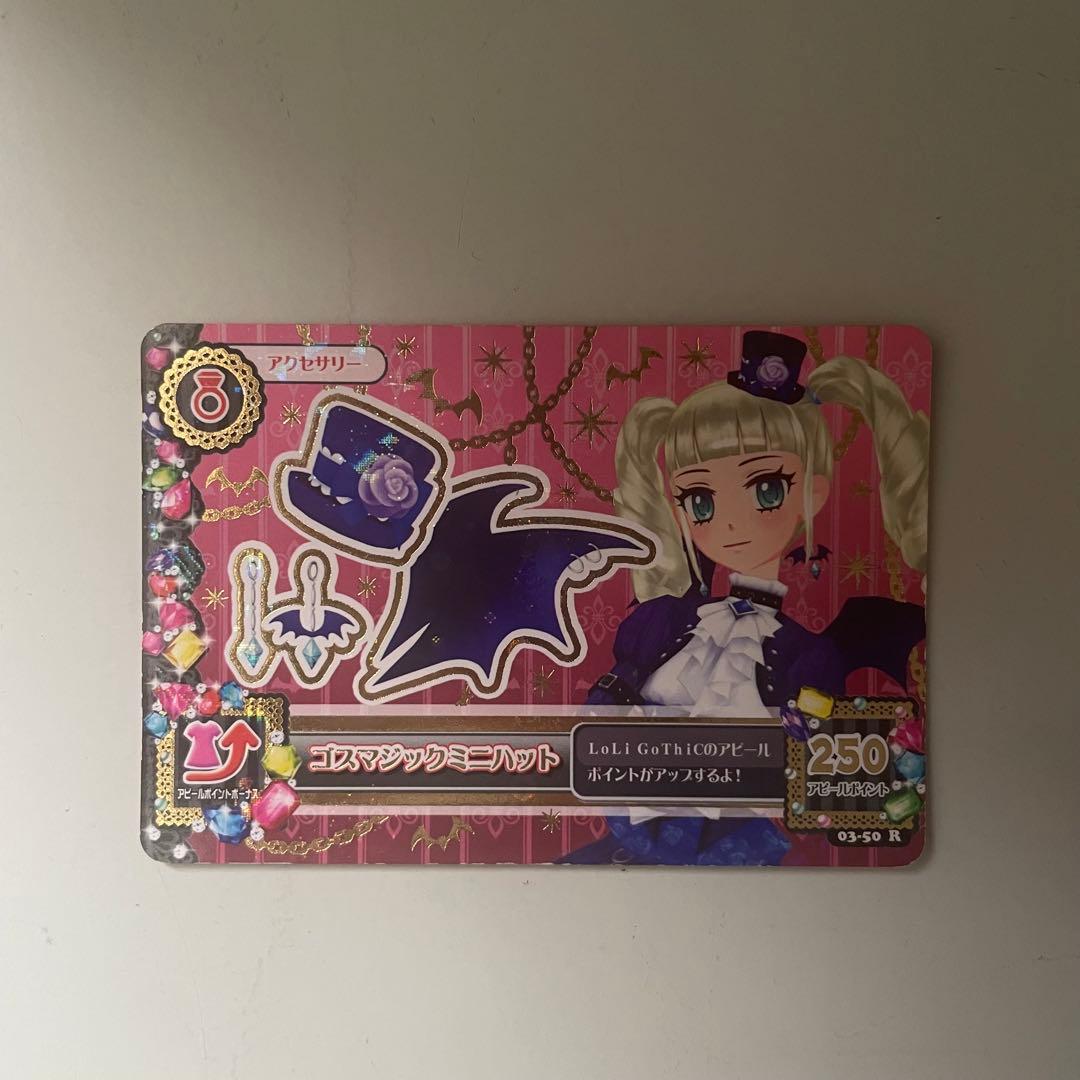 ゴスマジックミニハット