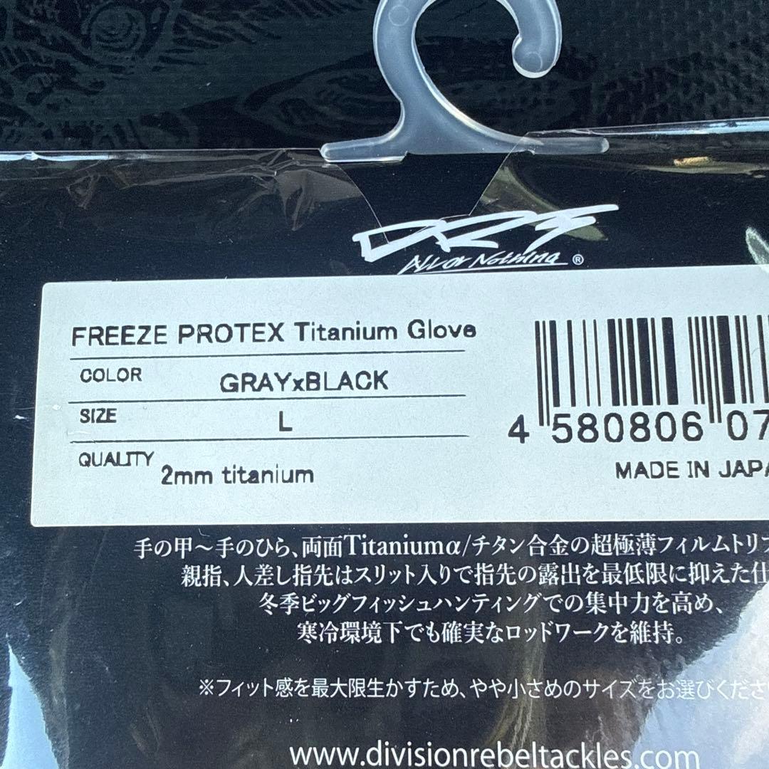 フリーズプロテックス　チタニウムグローブ　DRT FREEZ PROTEX 新品