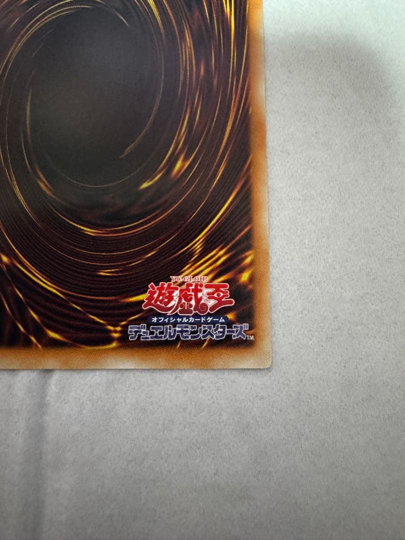 アジア版 グランドマスターレア スタージャンク・シンクロン 017A 遊戯王
