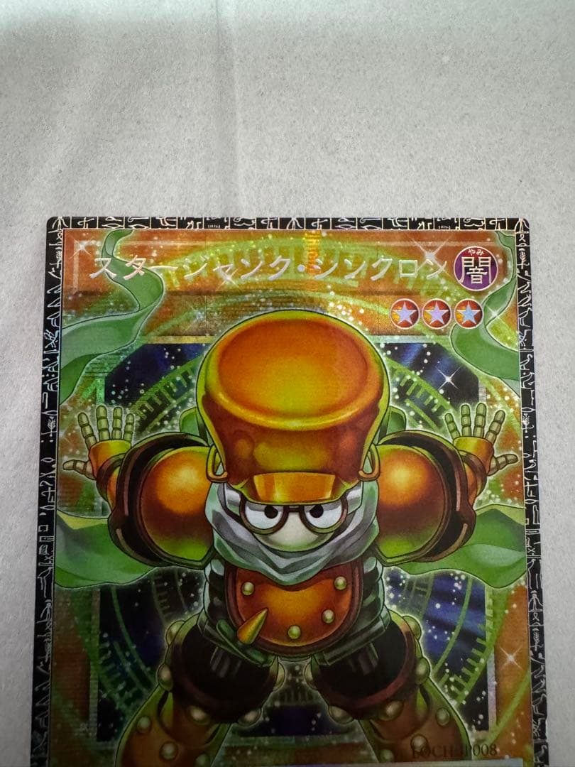 アジア版 グランドマスターレア スタージャンク・シンクロン 017A 遊戯王