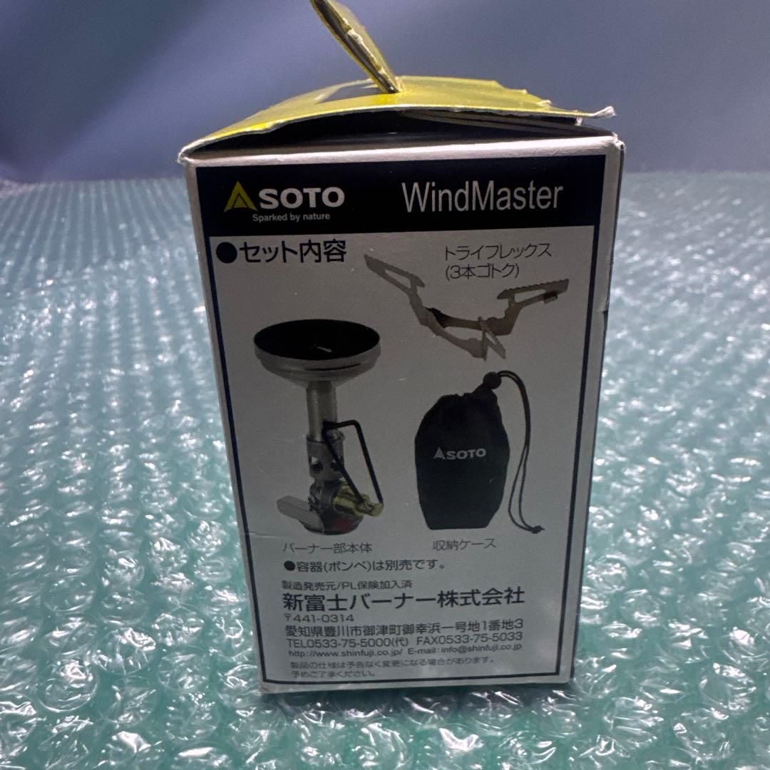 WindMaster マイクロレギュレーターストーブ ウインドマスター