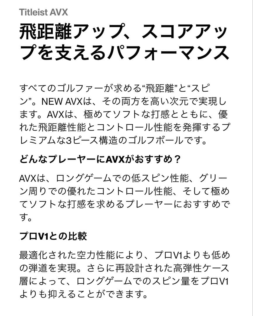 ★2026年モデル★ Titleist AVX ゴルフボール 2ダースセット