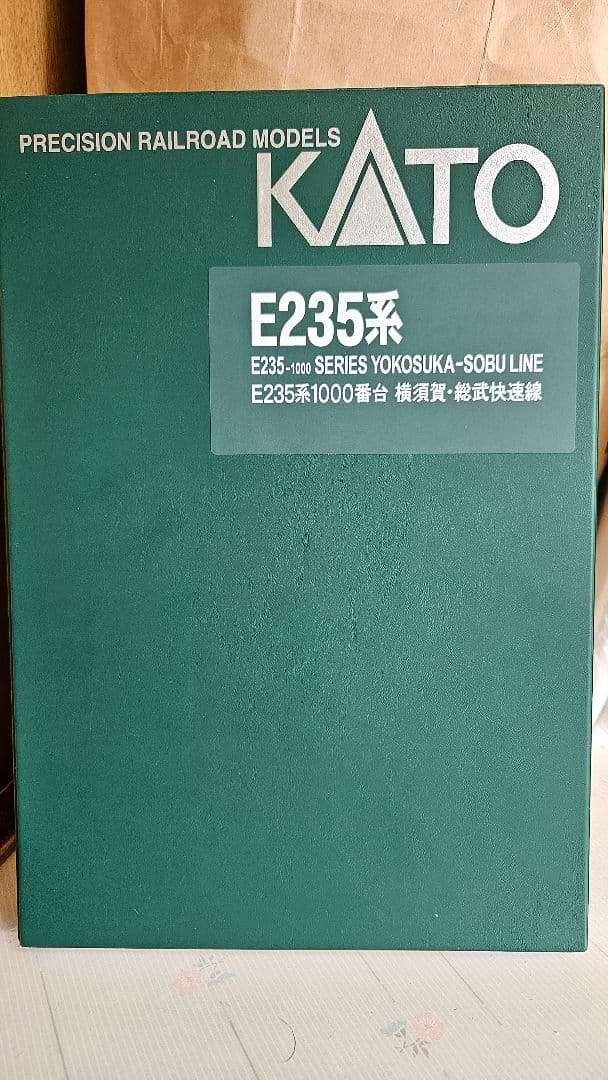 KATO E235系1000番台 横須賀,総武快速線 15両 新古品 オマケ付