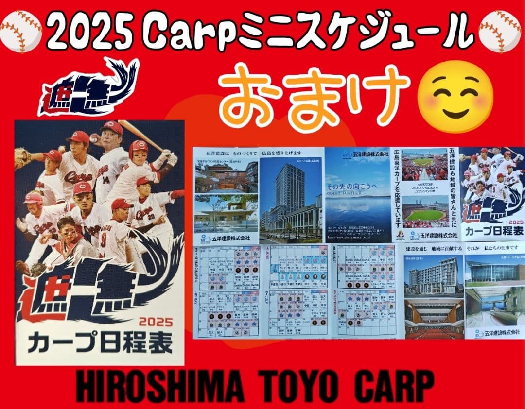 カープニューエラ950(スウェットキャップ)！限定新グッズ完売品！