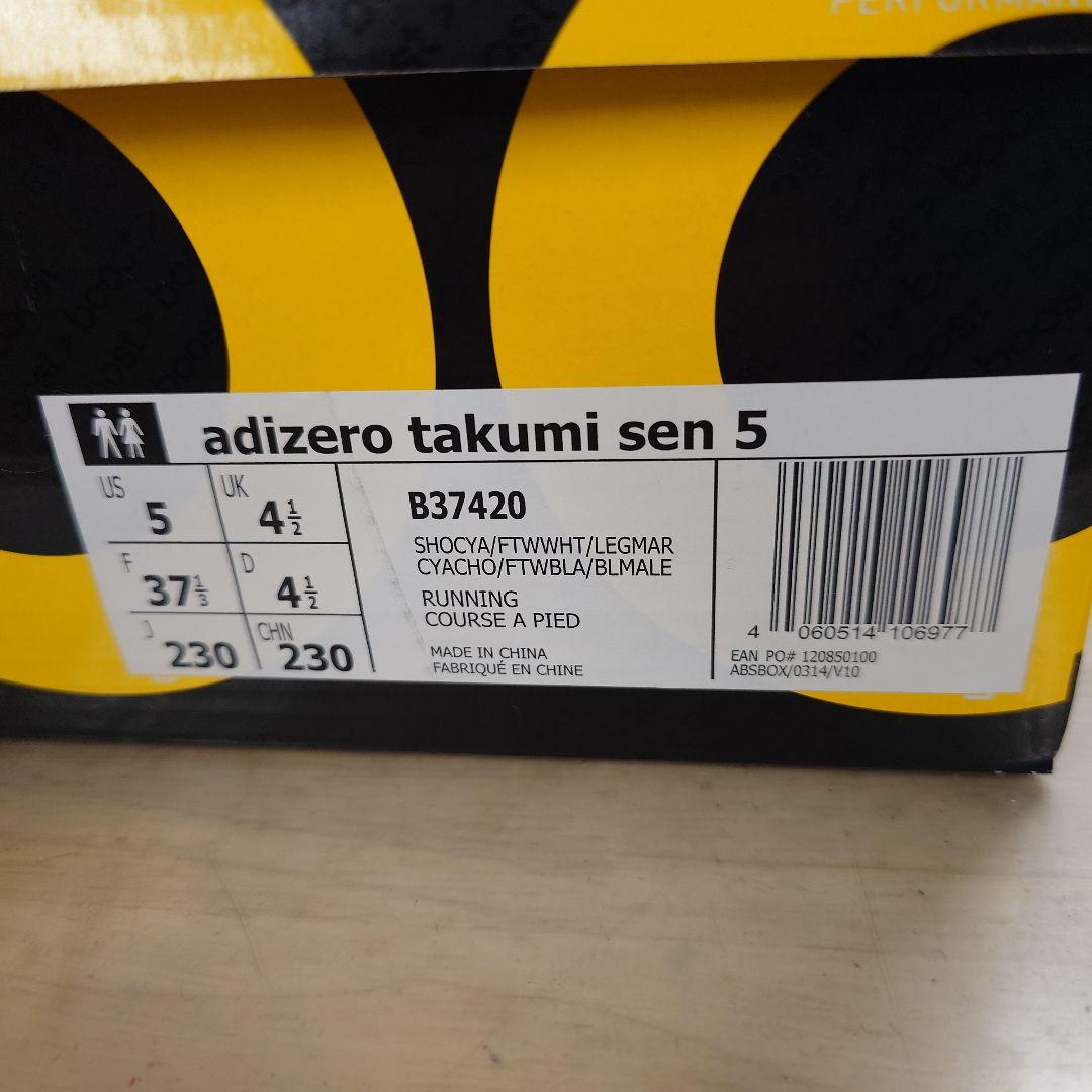 adidas adizero takumi_sen5 希少完売モデル
