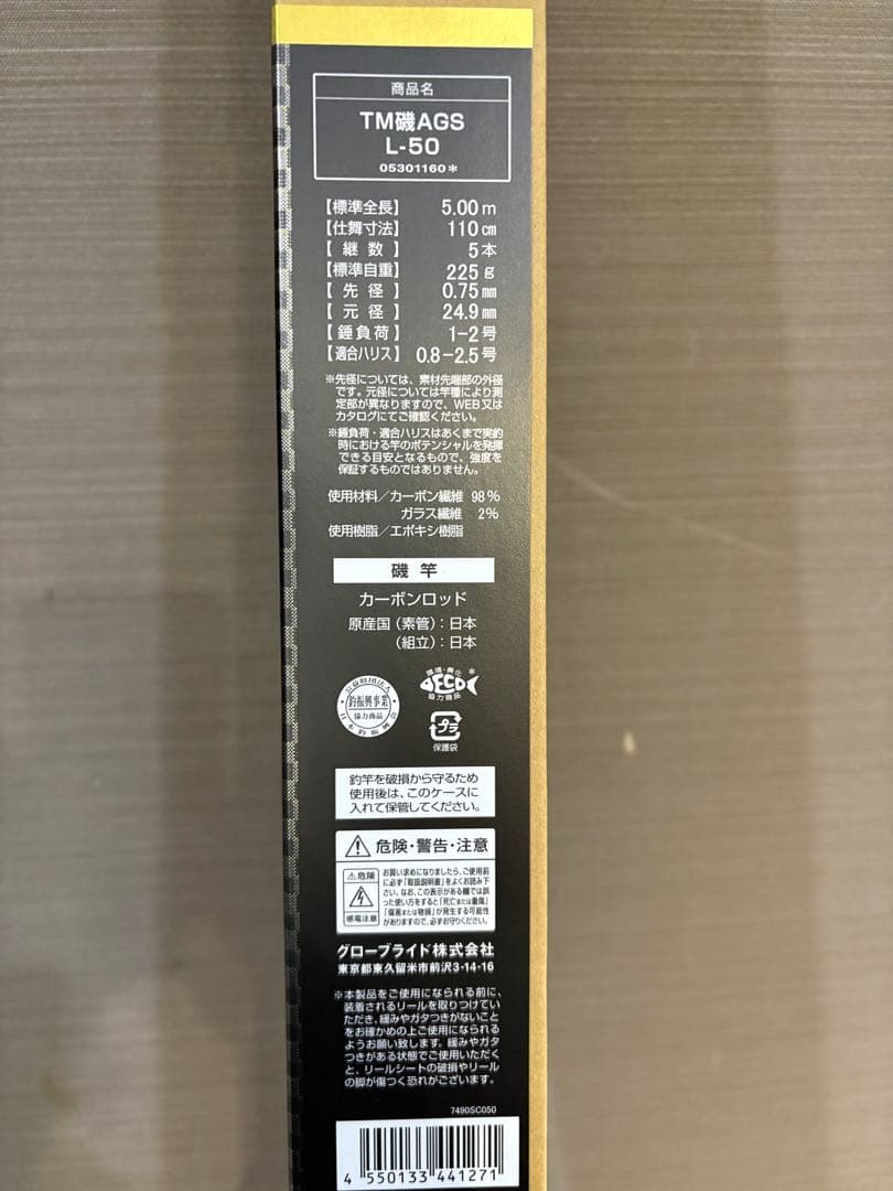 新品未使用 24トーナメント iso ags L-50