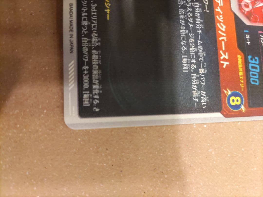 ドラゴンボールスーパーダイバーズ　sdv9-045 ケフラ　パラレル