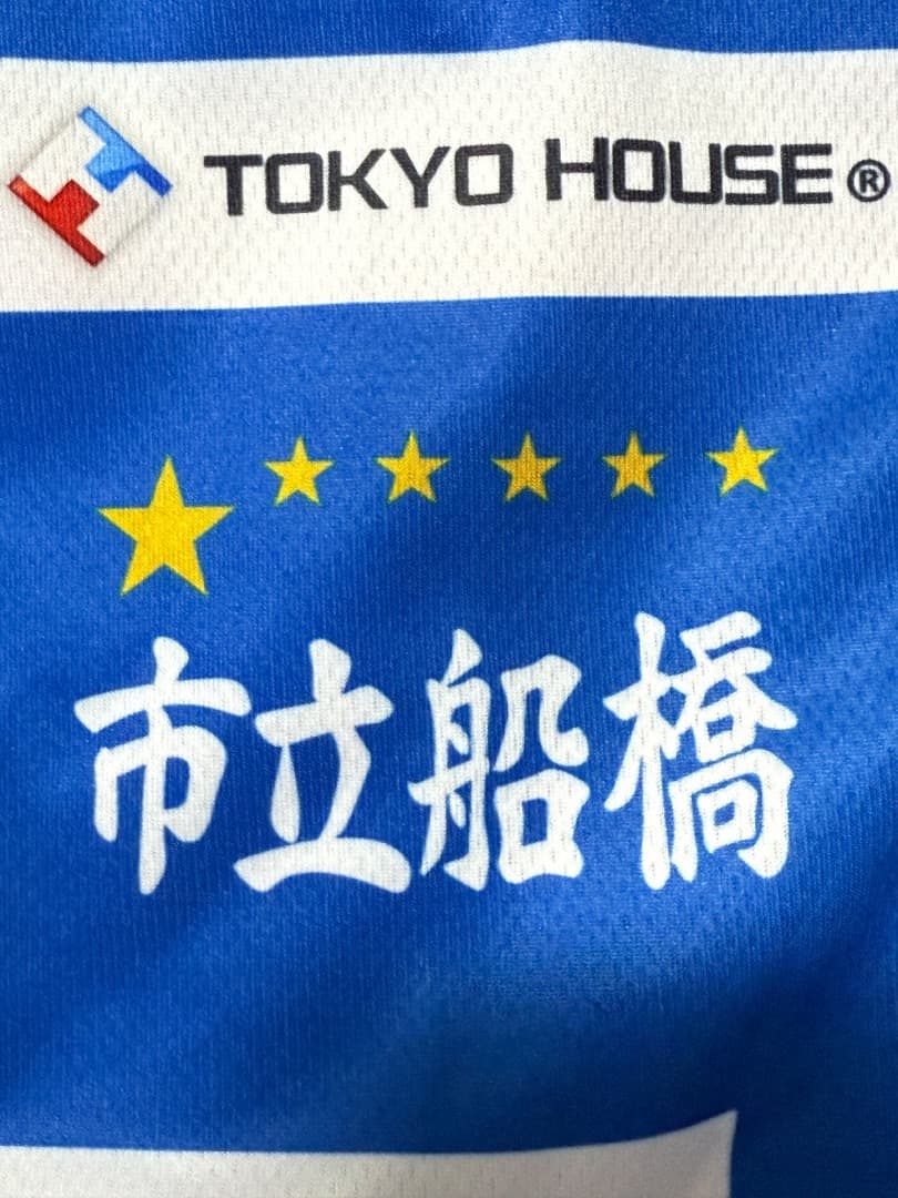 ★最終値引★市立船橋ユニフォーム Mサイズ サポーター用
