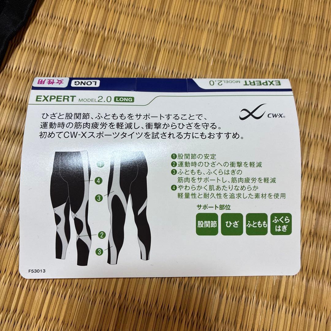 ワコール　CW-X ロング丈 エキスパートモデル2.0 Mサイズ