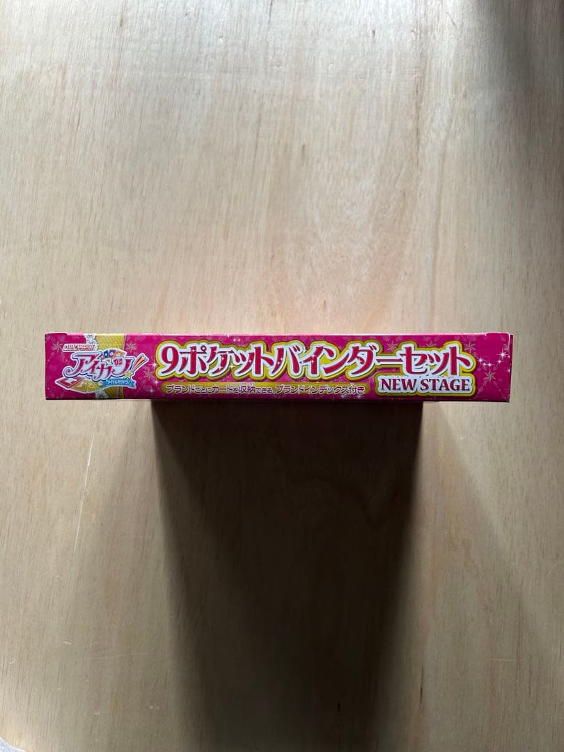 ⭐️未使用・未開封⭐️アイカツ!カード　9ポケットバインダーセットNEW STAGE