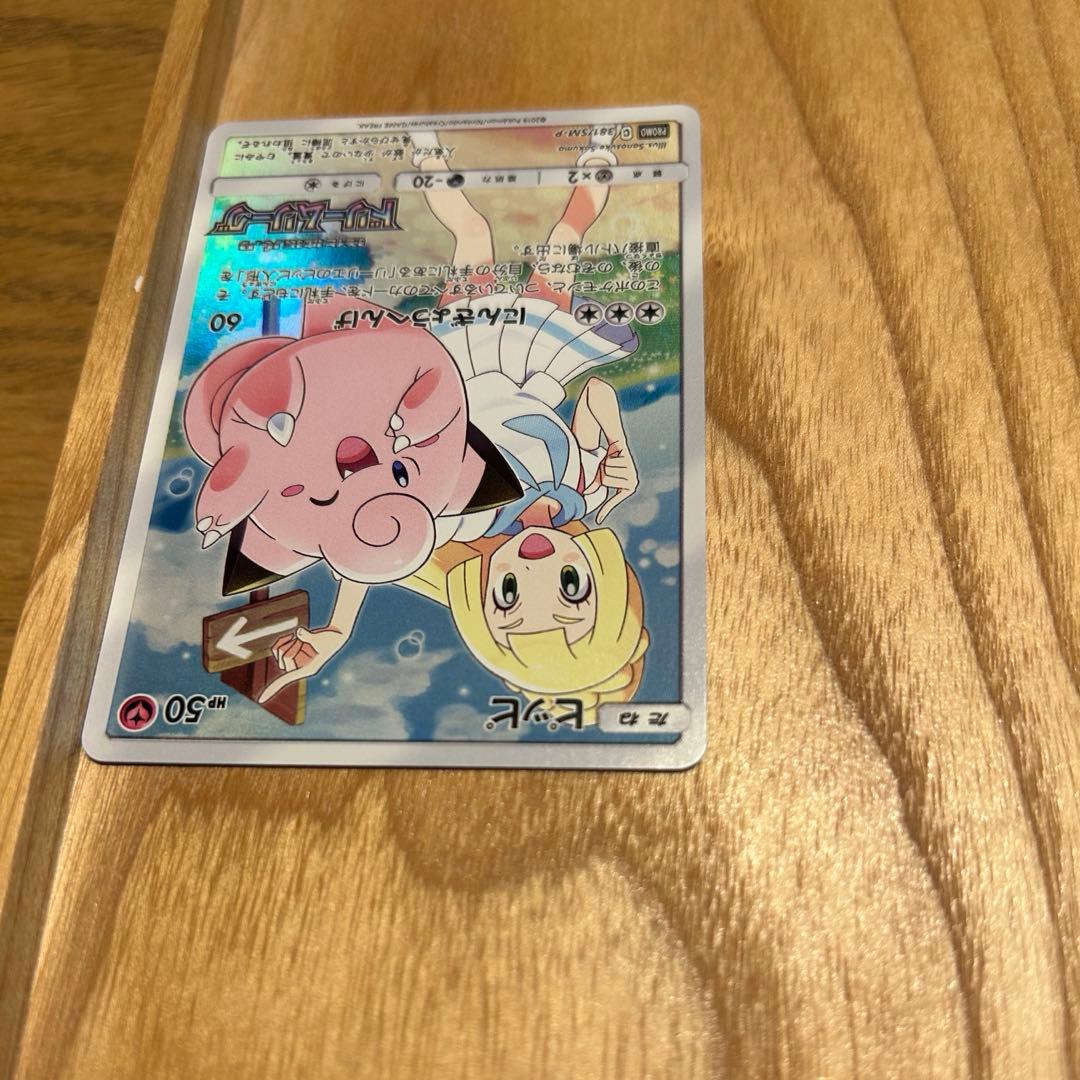 【美品】ピッピ：強化拡張パック「ドリームリーグ」BOX購入キャンペーン　リーリエ