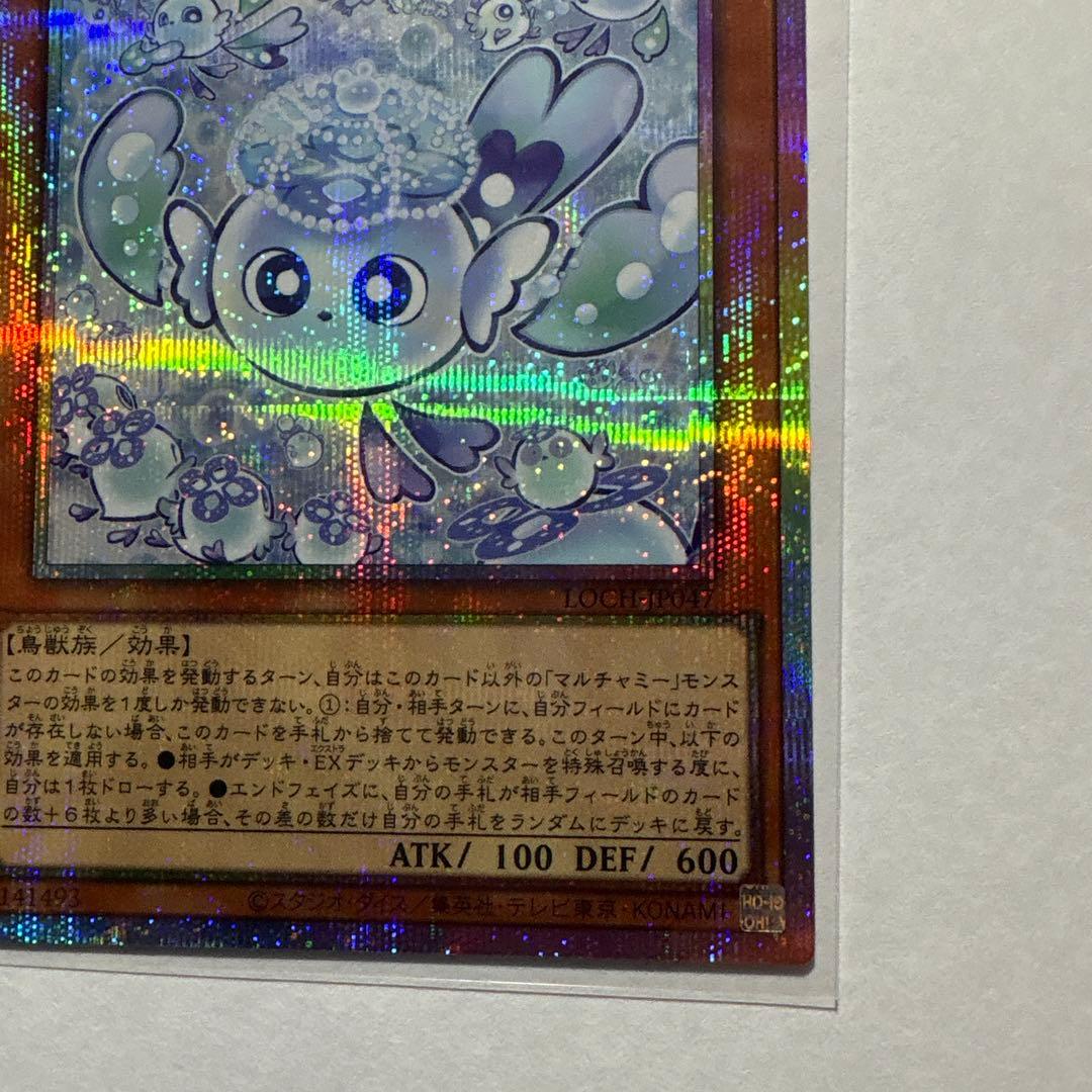 遊戯王リミットオーバーコレクション　マルチャミー・フワロス