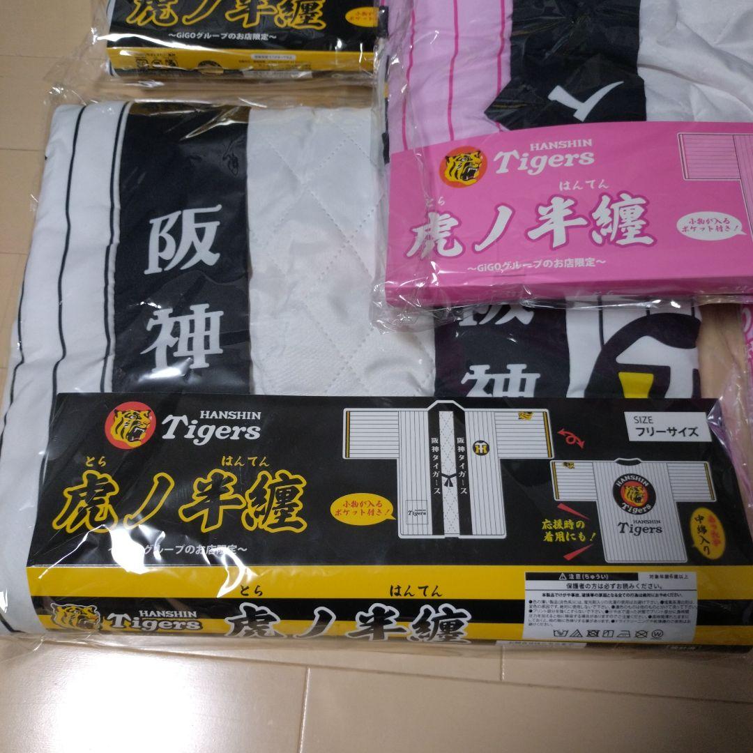 Hanshin Tigers グッズ 6点セット