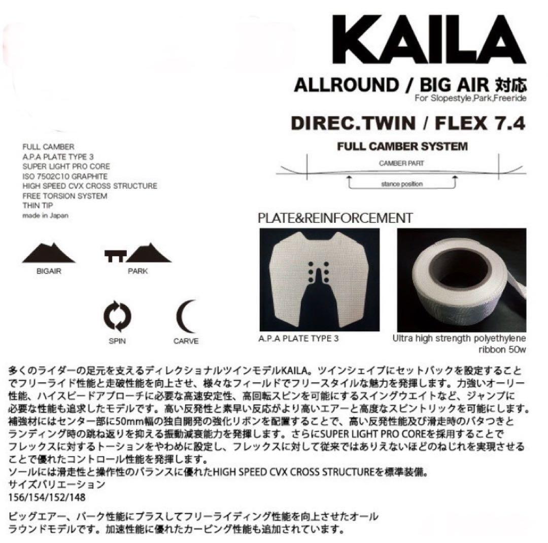 NOVEMBER KAILA カイラ　154 19-20モデル