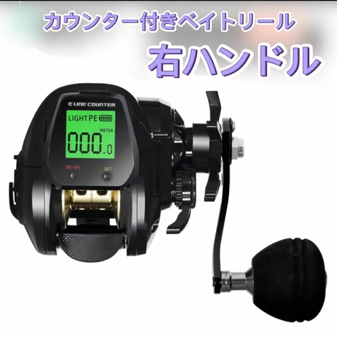 2WAY 1.65m 2ピースMAX300g&デジタルカウンター付ベイトリール