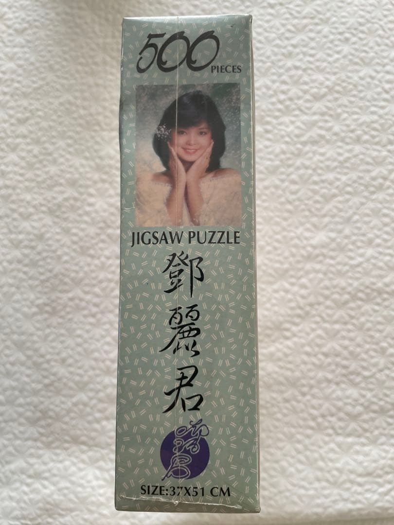 鄧麗君JIGSAW PUZZLE 500PIECES財団法人鄧麗君文教基金會監製