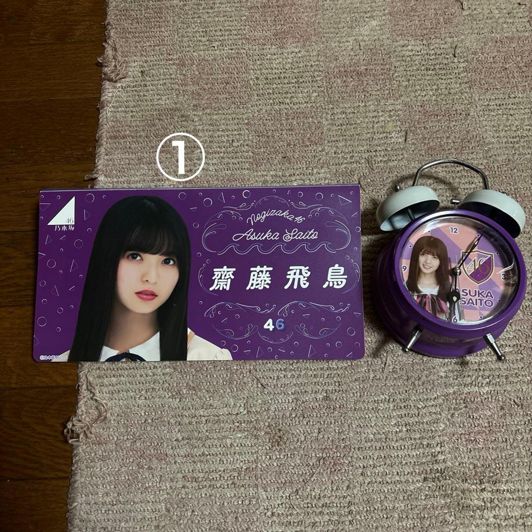 齋藤飛鳥まとめ売り＆ゲーム機本体　最終値下げ　超お買い得‼️