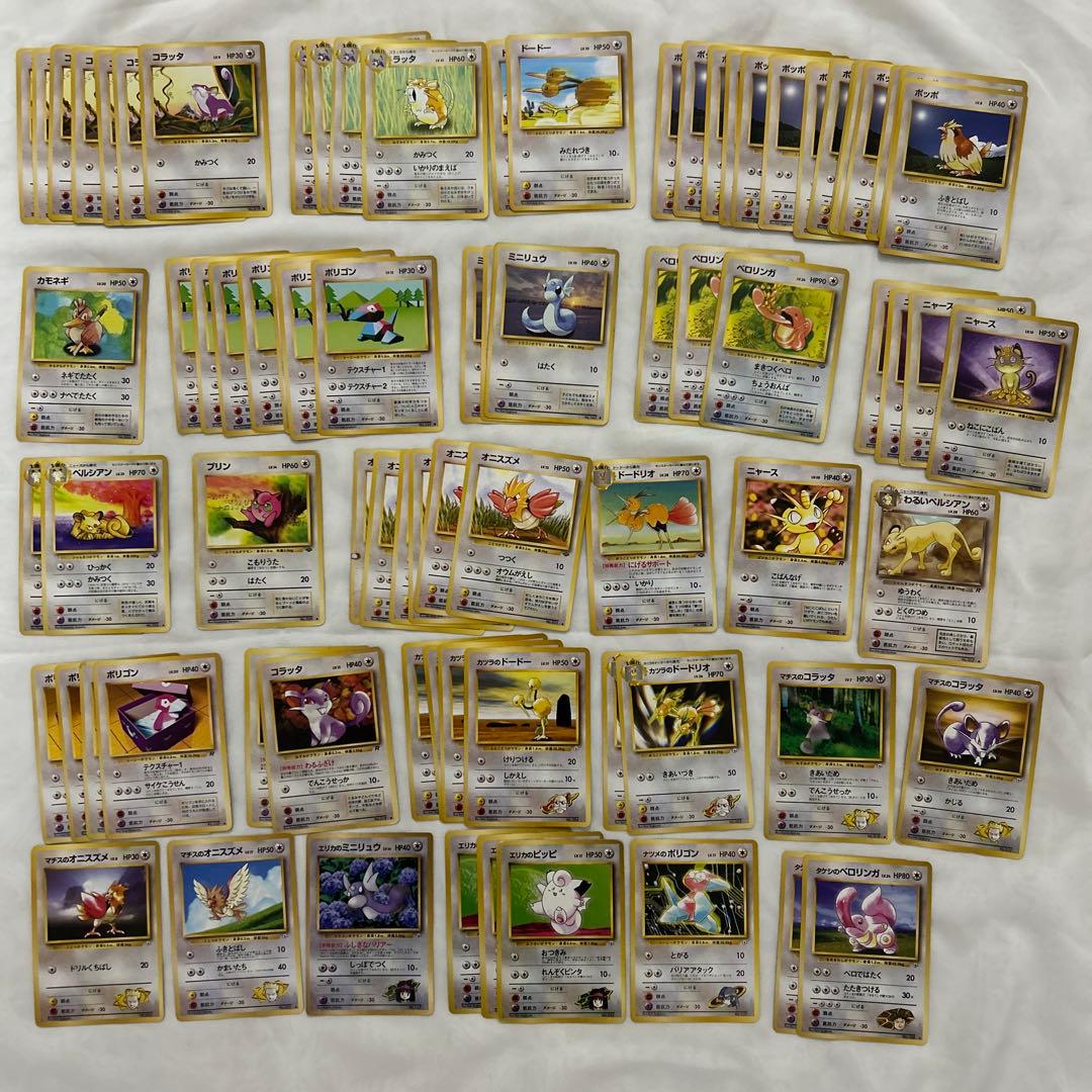 ポケモンカード　旧裏　ノーマル　まとめ売り　1200枚