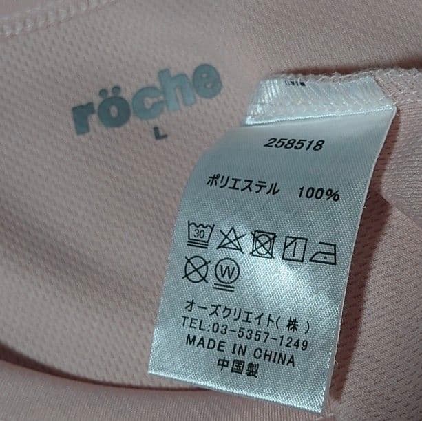 新品【ローチェ】テニスウェアセット/プリンス　フィラ　バボラ　ヨネックス　kea