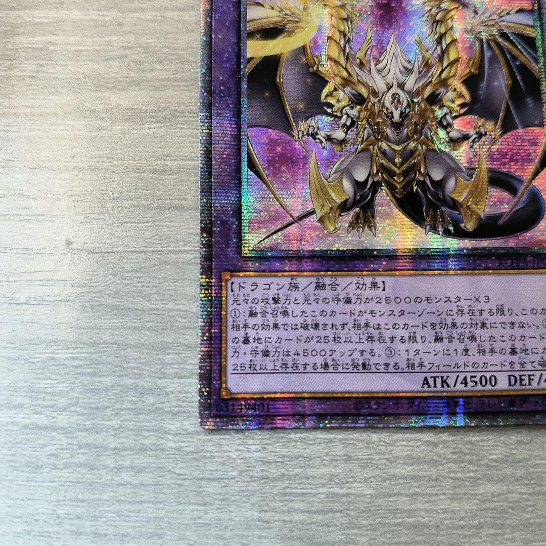 遊戯王 誇りと魂の究極竜 25thシーク アジア版