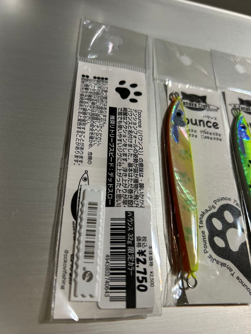 タナカクラフト パウンス 32g 5個セット