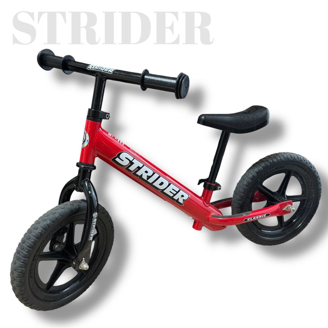 STRIDER ストライダー クラシック 12インチ バランスバイク 赤
