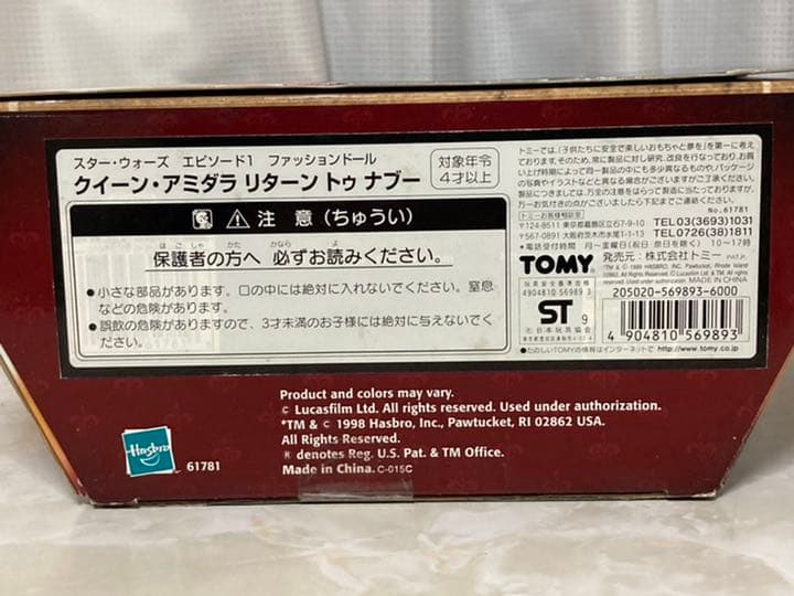 スターウォーズ　EP1 クイーン アミダラ　12インチ　[ カスタム品 ]